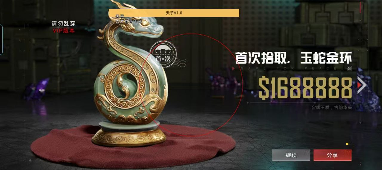 和平精英【SU7内核】辅助