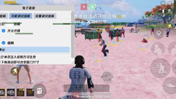 和平精英辅助【北极熊容器直装】稳定防封 人物透视 射线方框 锁死自瞄 名字昵称 人数距离 高清绘制 人机显示