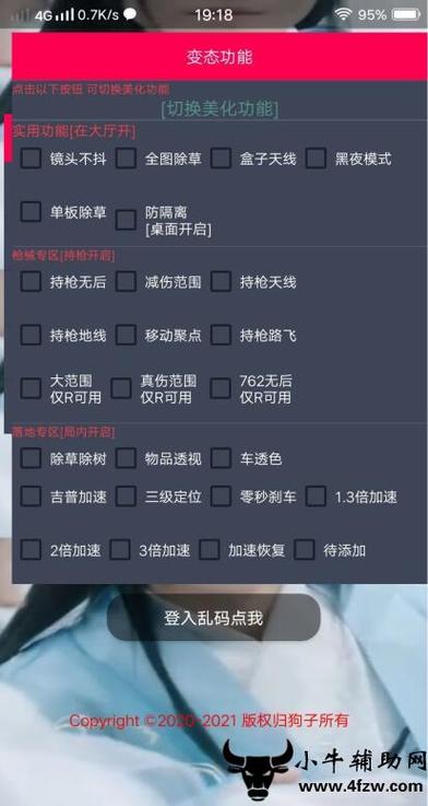 和平精英辅助【雷神/原小迪直装V1.4】稳定防封 人物透视 漏打自瞄 地铁逃生 锁死自瞄 物资显示 人物距离 组队显示