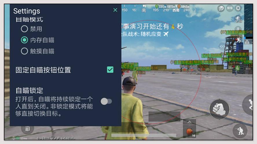 和平精英辅助【MOB直装】原薯片直装 支持地铁逃生模式 锁死自瞄 提高爆率 人物透视 雷达预警