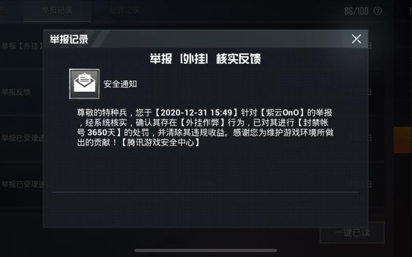 和平精英【404内核】辅助外挂