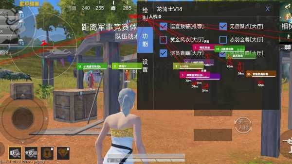 和平精英辅助【波塞冬变态版】腾讯模拟器专用辅助科技
