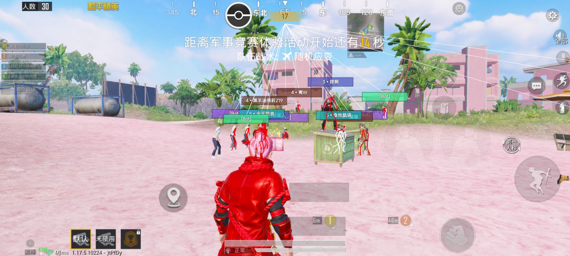 和平精英里面的高科技