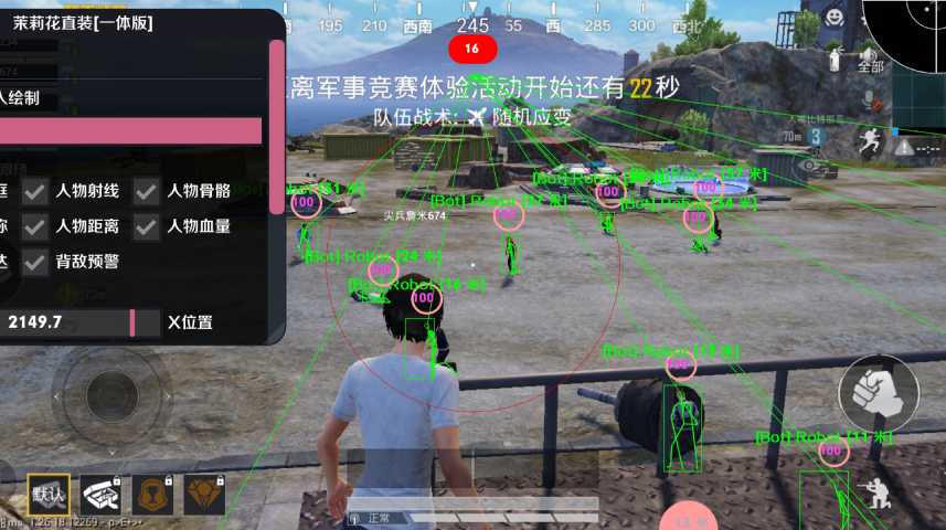 和平精英《火锅》辅助