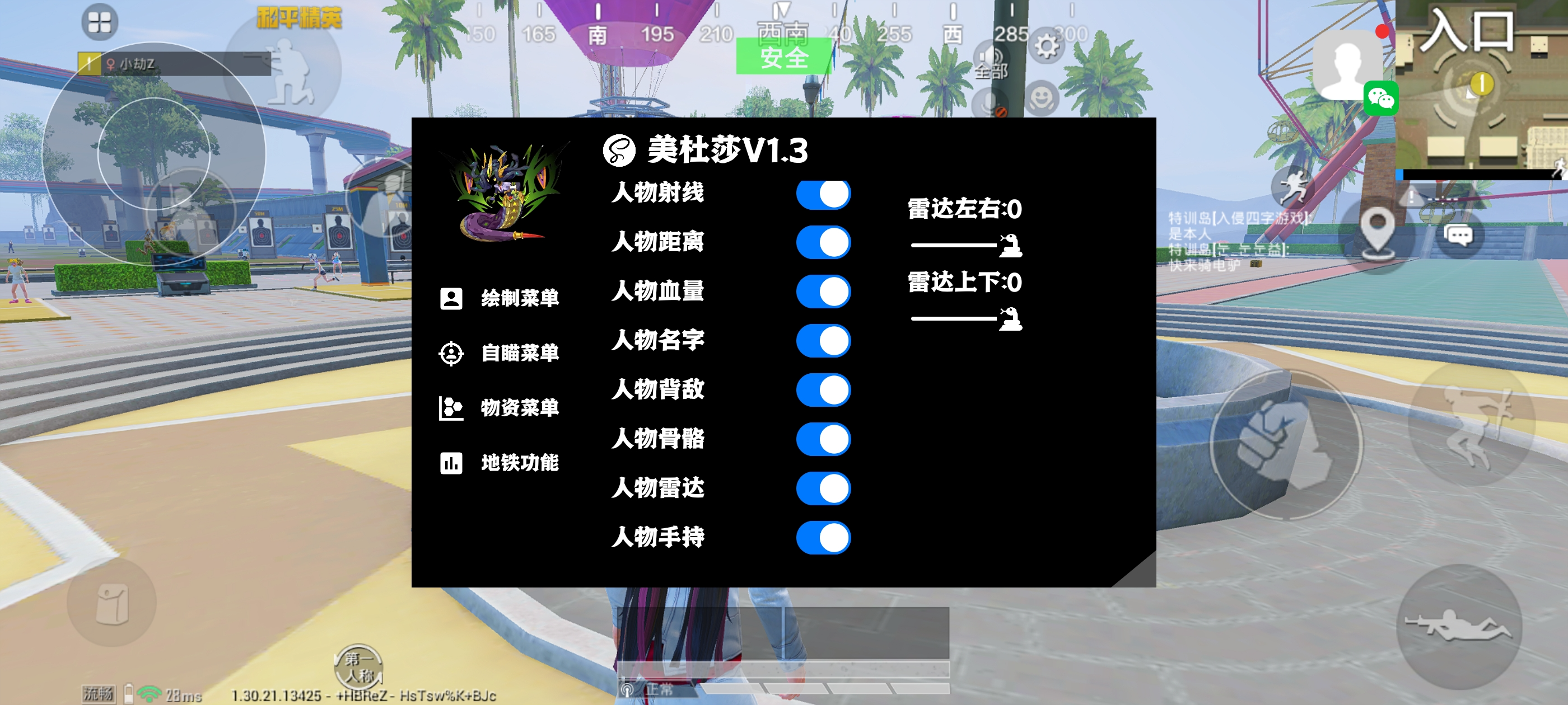 和平精英腾讯模拟器【青鸟】辅助外挂