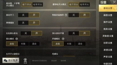 维持游戏健康：和平精英开发团队如何与社区合