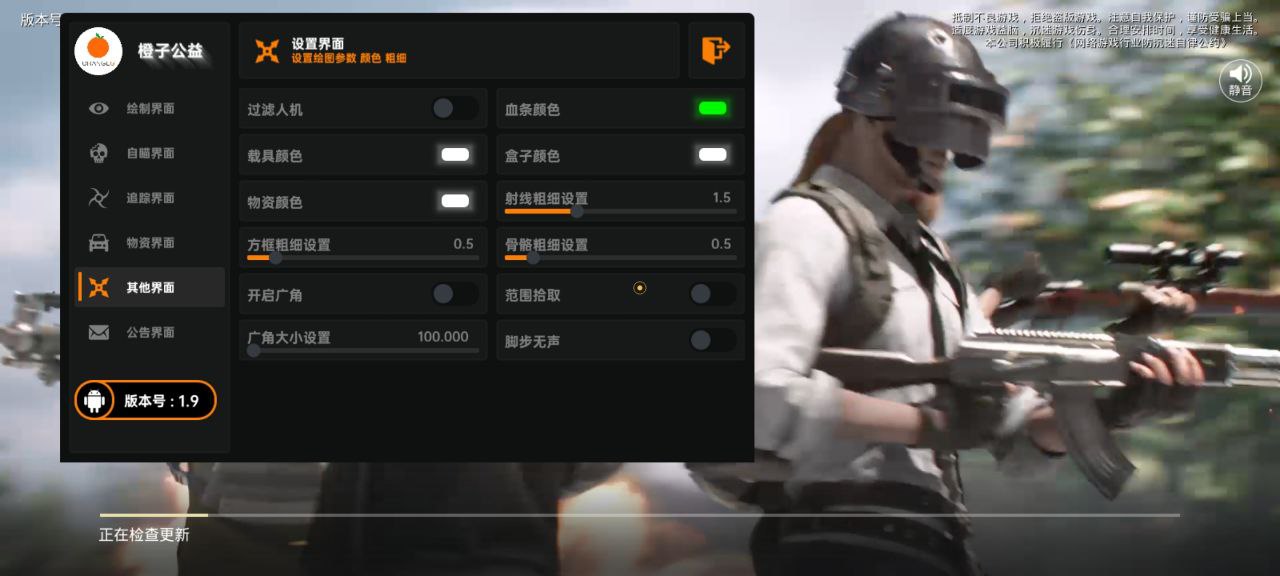 和平精英辅助【恶魔之眼直装V3.0】透视绘制 骨骼显示 物资显示 雷达预警 触摸自瞄 开火自瞄 开镜自瞄