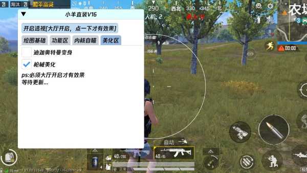 如何识别和防范和平精英游戏中的外挂行为