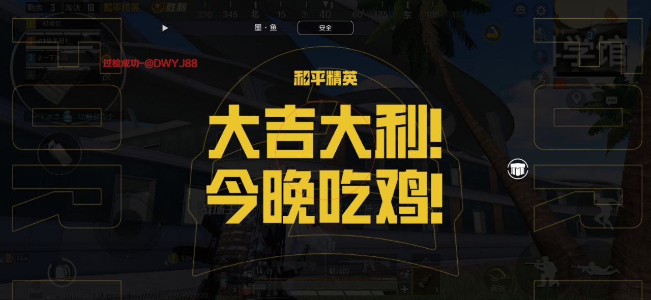 和平精英辅助《印度人》容器直装稳定无限连打